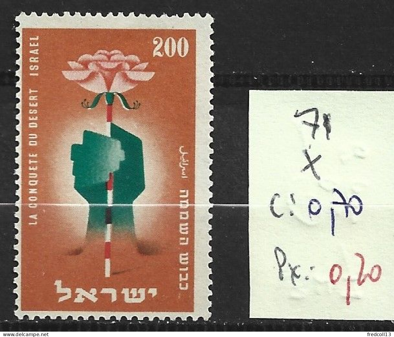 ISRAEL 71 * Côte 0.70 € - Unused Stamps (without Tabs)
