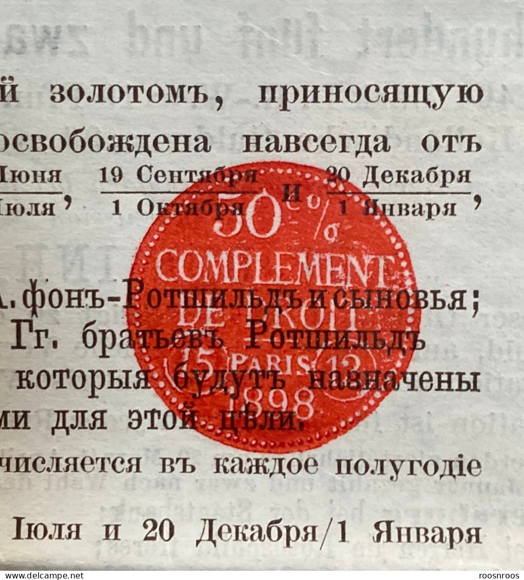 VIEUX PAPIERS - 2 MARQUES FISCALES SUR EMPRUNT RUSSE  - OBLIGATION DES CHEMINS DE FER -125 ROUBLES OR - Russie