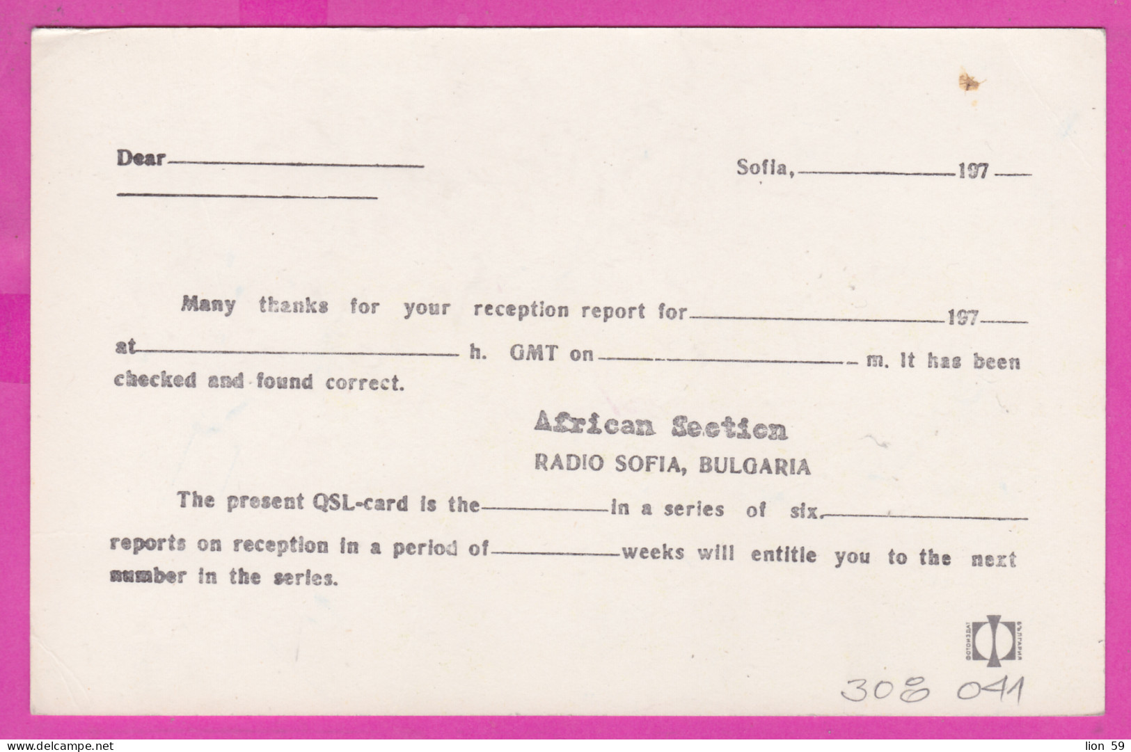 308041 / Bulgaria -  Radio Sofia ( African Section) QSL Card , The Resort Of Pamporovo Winter Hotel 197. PC Bulgarie - Radio