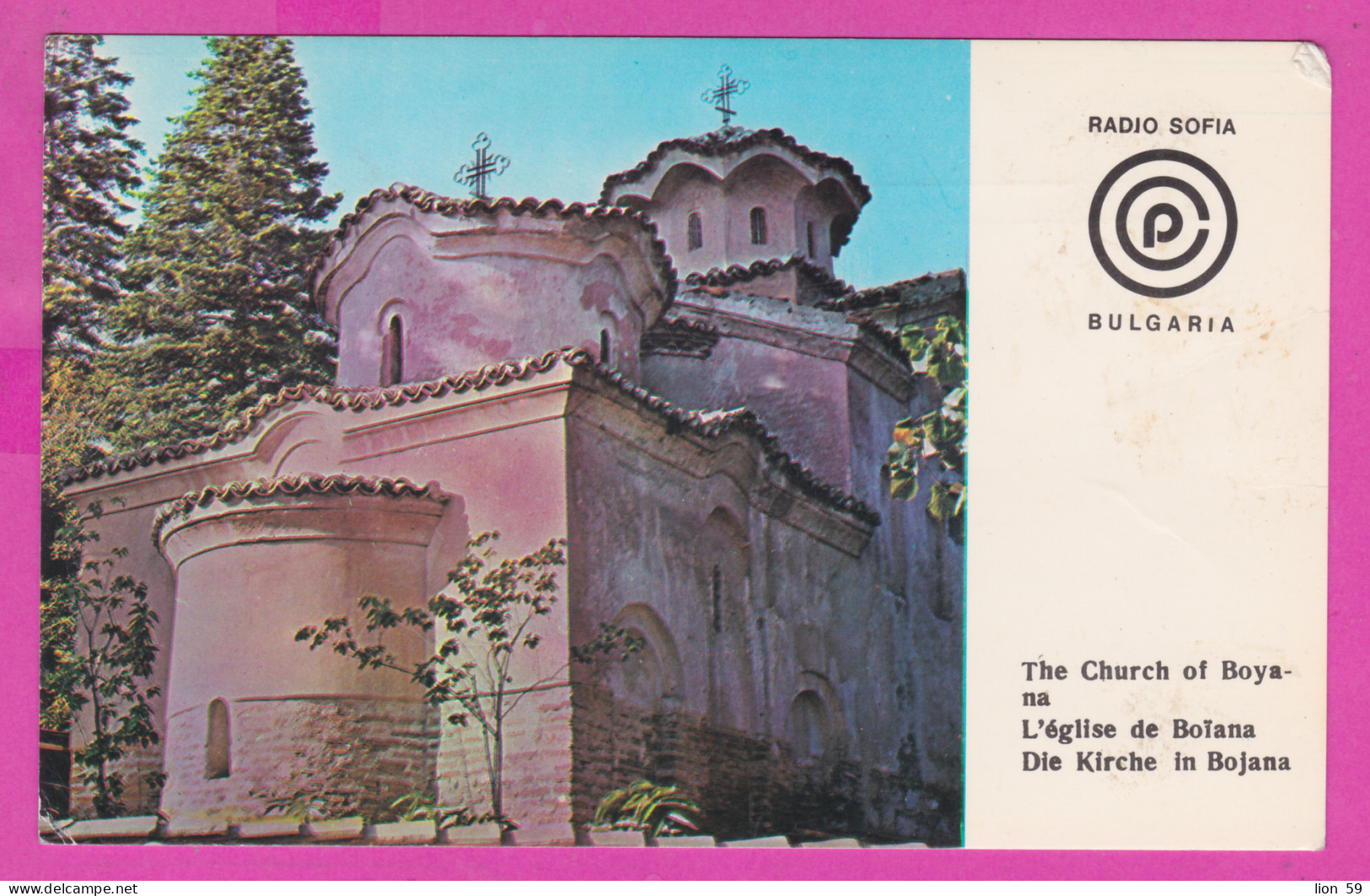 308047 / Bulgaria -  Radio Sofia ( African Section) QSL Card , The Boyana Church Die Kirche In Bojana 197. PC Bulgarie - Radio