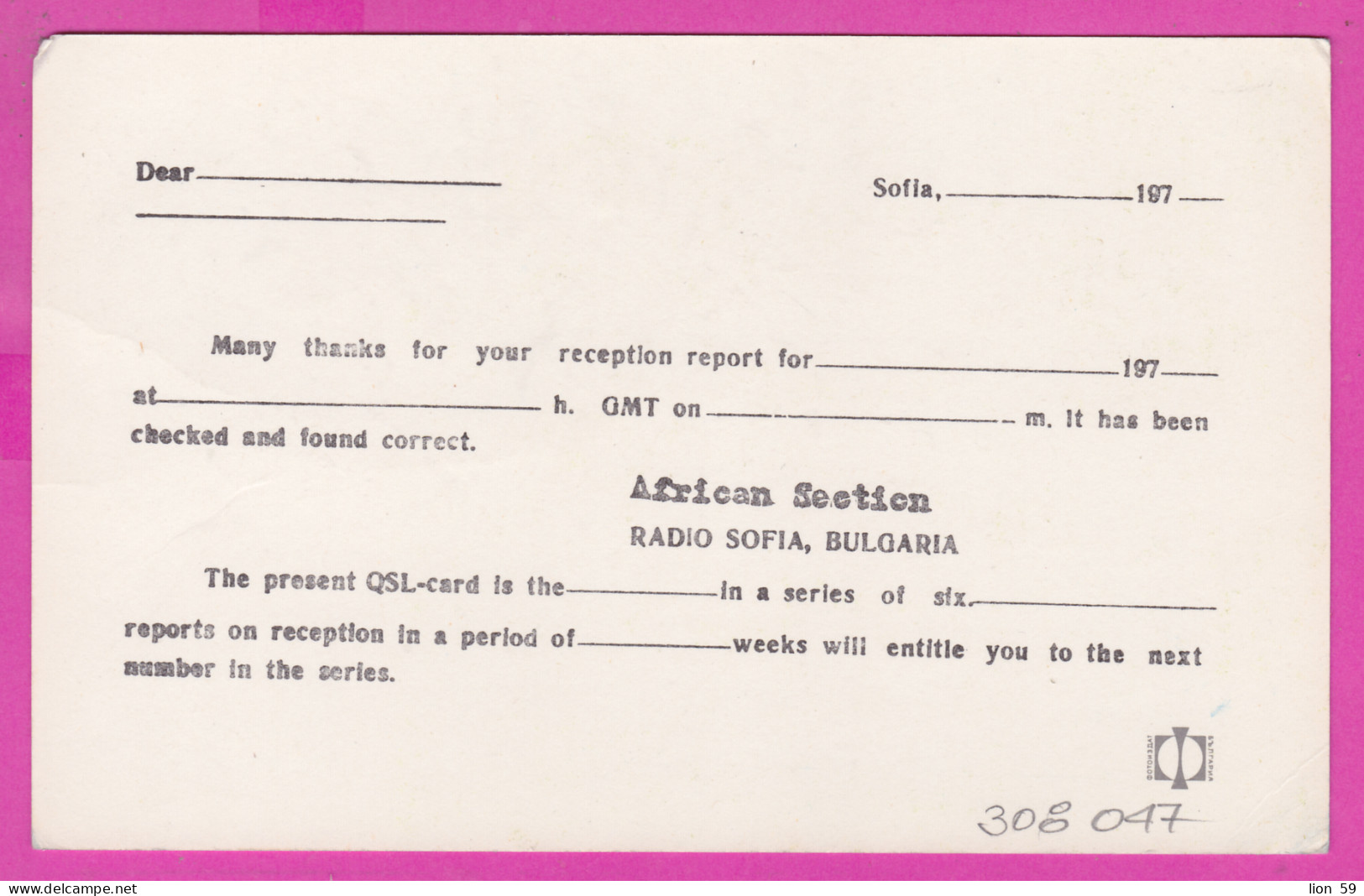 308047 / Bulgaria -  Radio Sofia ( African Section) QSL Card , The Boyana Church Die Kirche In Bojana 197. PC Bulgarie - Radio