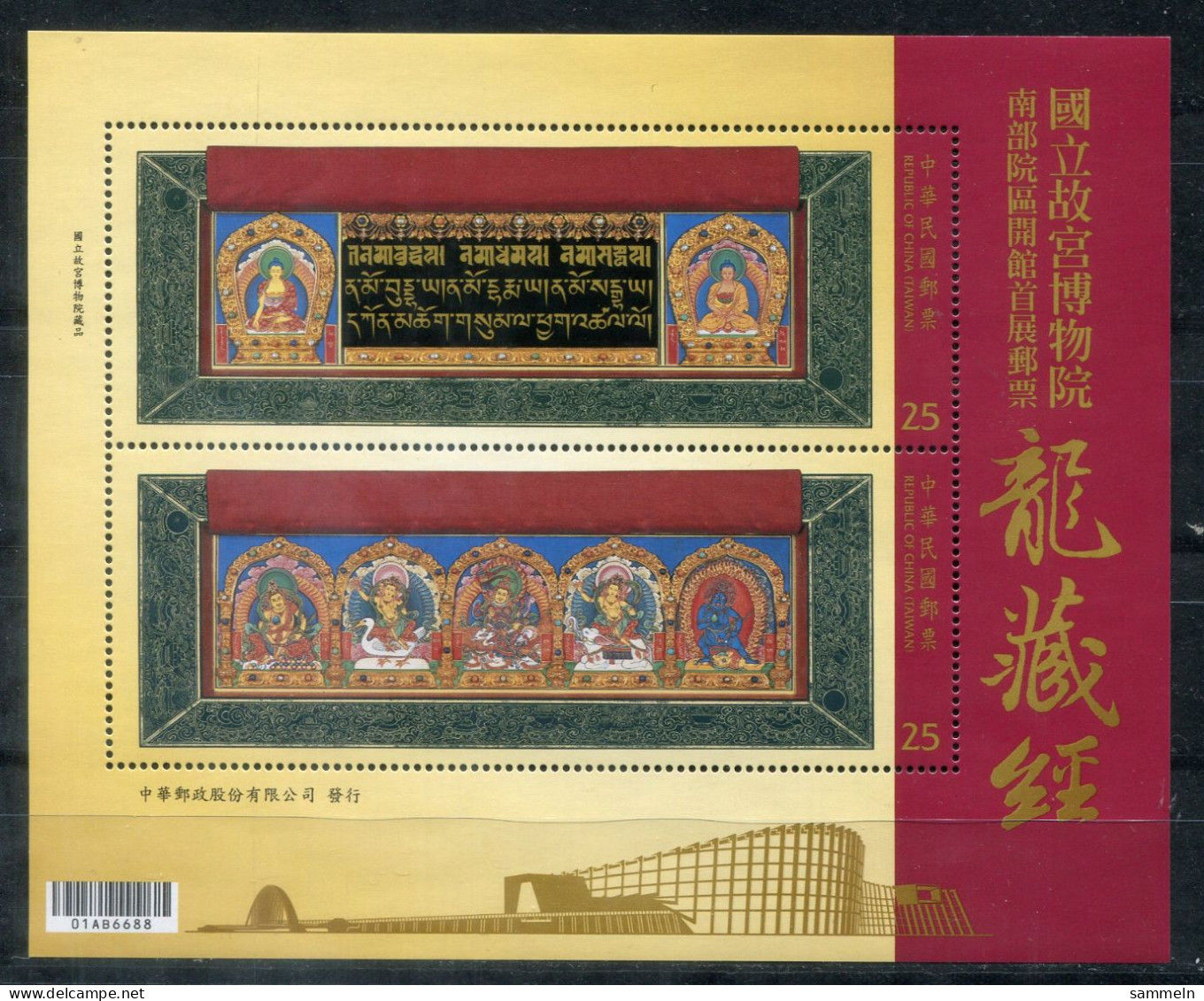 TAIWAN Block 198, Bl.198 Mnh - TAÏWAN - Blocchi & Foglietti