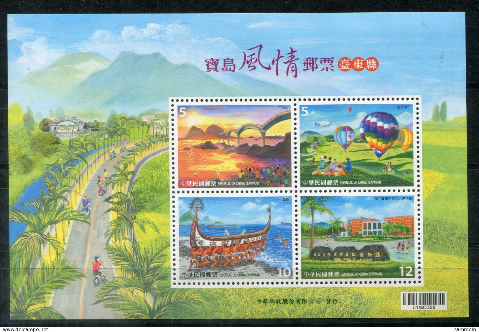 TAIWAN Block 202, Bl.202 Mnh - Schiff, Ballon, Ship, Balloon, Bateau - TAÏWAN - Blokken & Velletjes