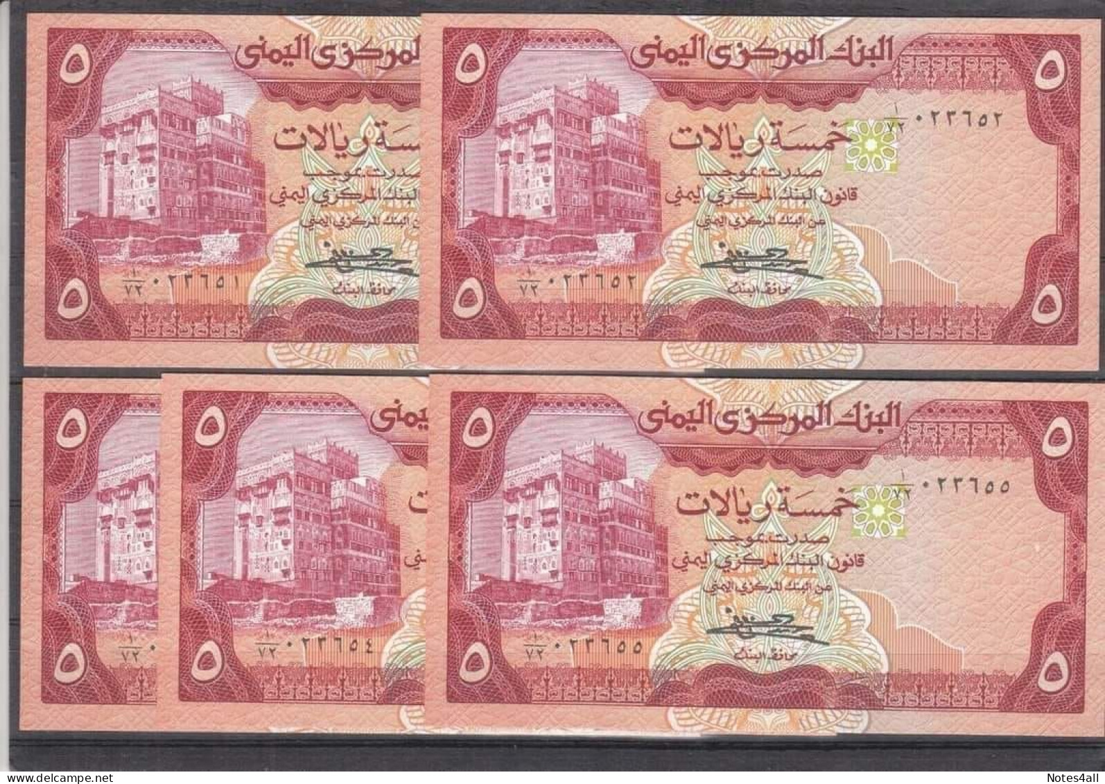 YEMEN 5 RIALS 1983 P-17b Sig/7 Alsanabani  LOT X5 UNC - Yemen