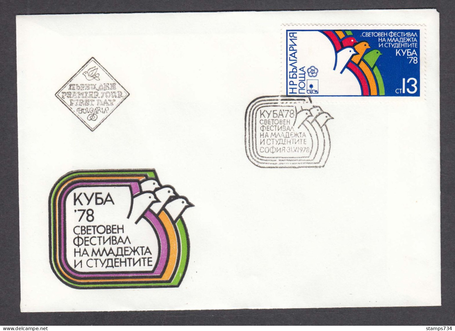 Bulgaria 1978 - World Festival Of Youth And Students In Havana, Mi-Nr. 2676, FDC - FDC