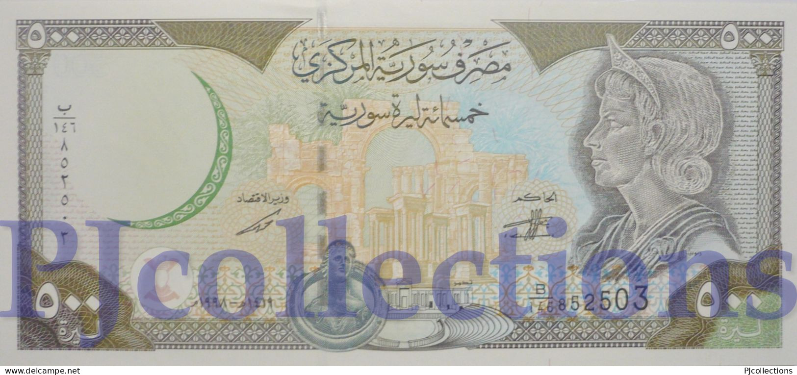 BABYLON 500 POUNDS 1998 PICK 110a UNC - Syria