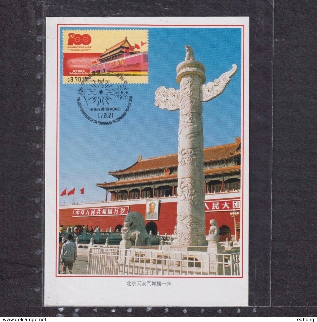 [Carte Maximum / Maximum Card /  Maximumkarte] Hong Kong 2021 | CPC Century Memorial  - TienanMen Of Peking / Beijing - Cartes-maximum