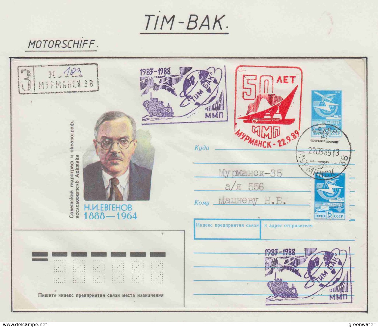 Russia MS Tim Bak  Ca Murmansk 22.09.1989 (OR170) - Navires & Brise-glace