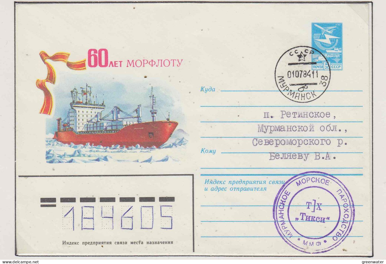 Russia MS Tiksi  Ca Murmansk 01.07.1984 (OR171A) - Navires & Brise-glace