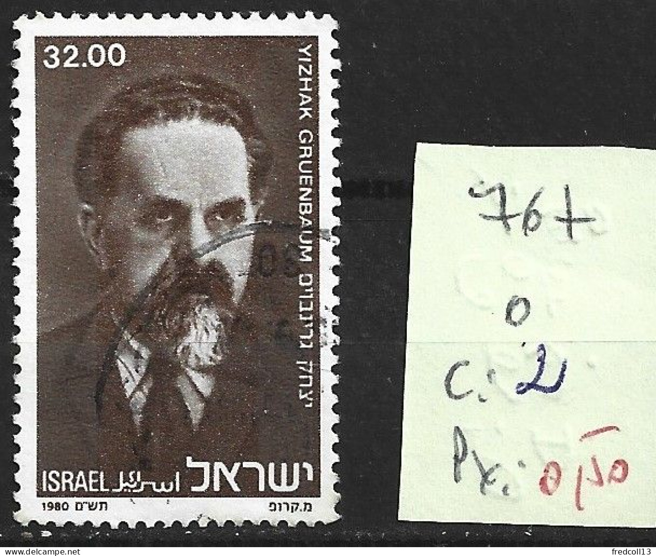 ISRAEL 767 Oblitéré Côte 2 € - Gebruikt (zonder Tabs)