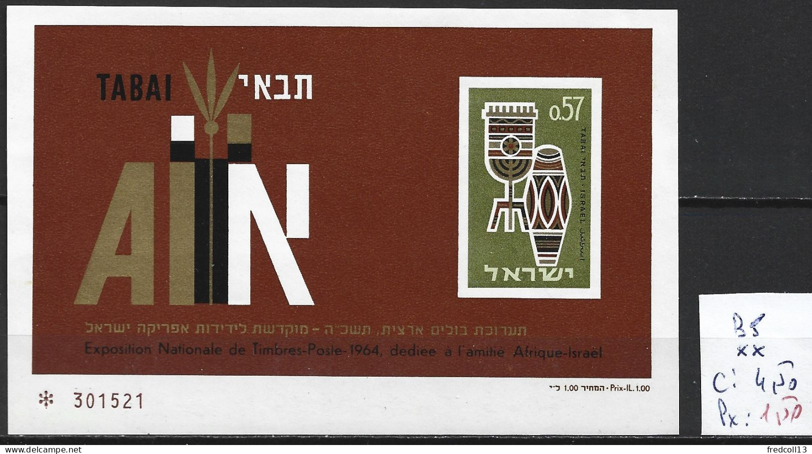 ISRAEL BF 5 ** Côte 4.50 € - Blocks & Sheetlets