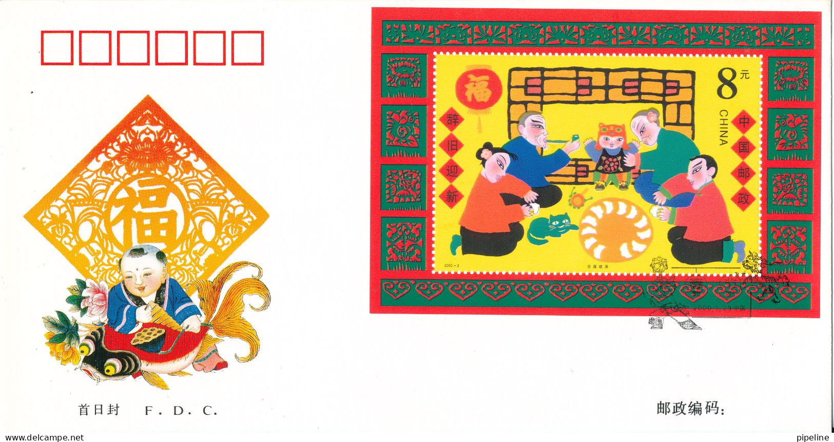 P. R. Of China FDC 29-1-2000 Souvenir Sheet Spring Festival With Cachet - 2000-2009