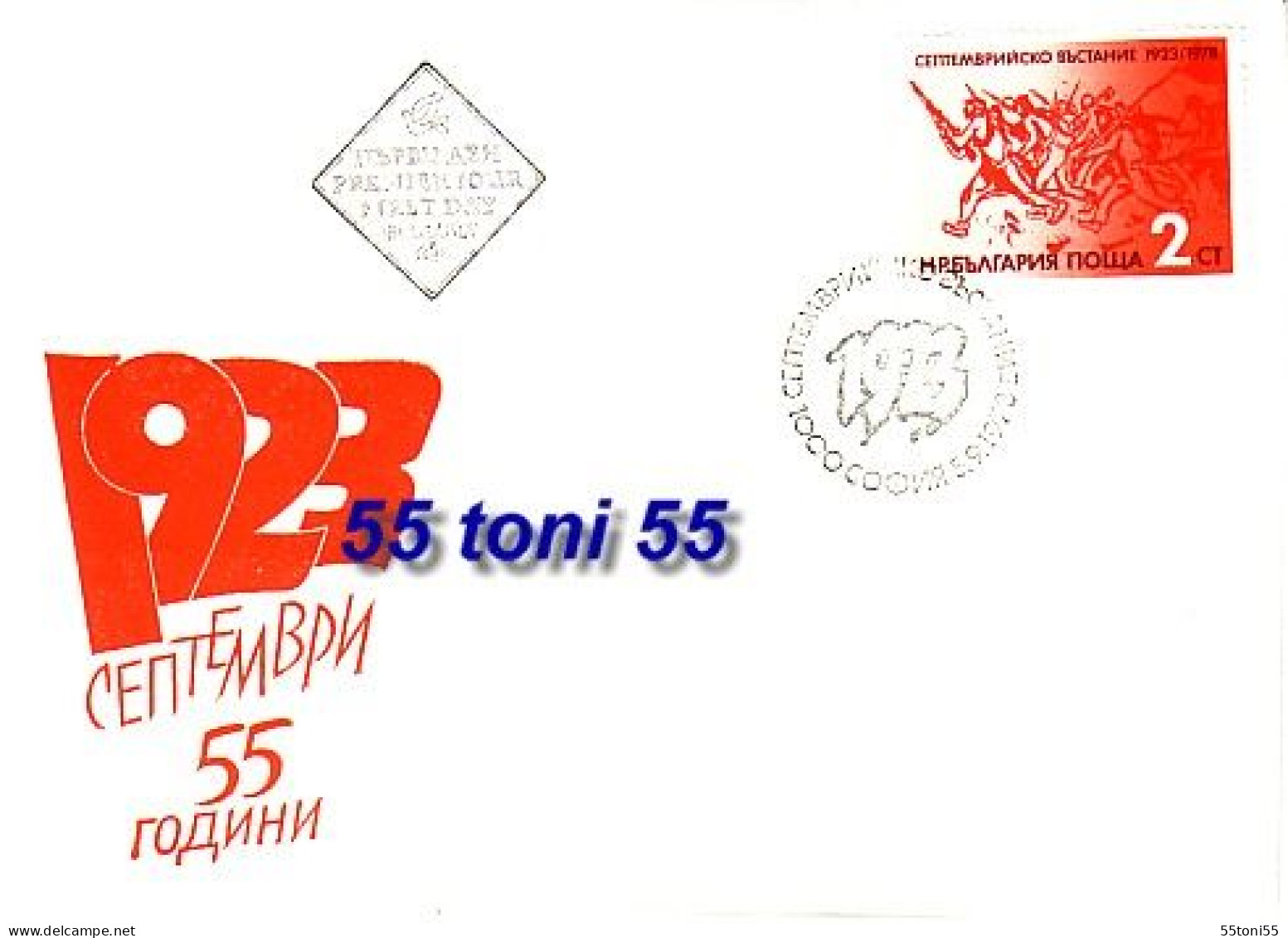 1978 September Uprising  1v.- FDC   Bulgaria   / Bulgarie - FDC