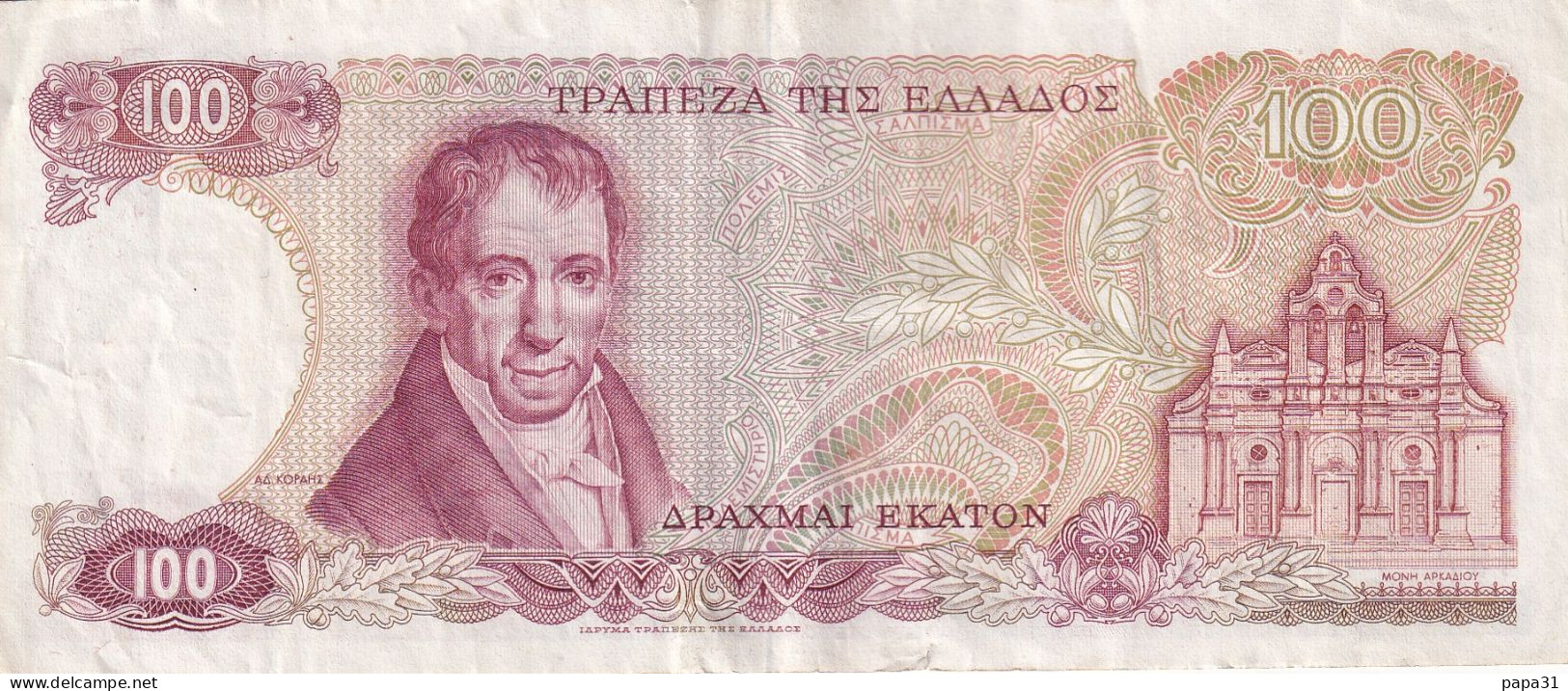 Billet De Grece 100 DR  -  1978 - Grèce