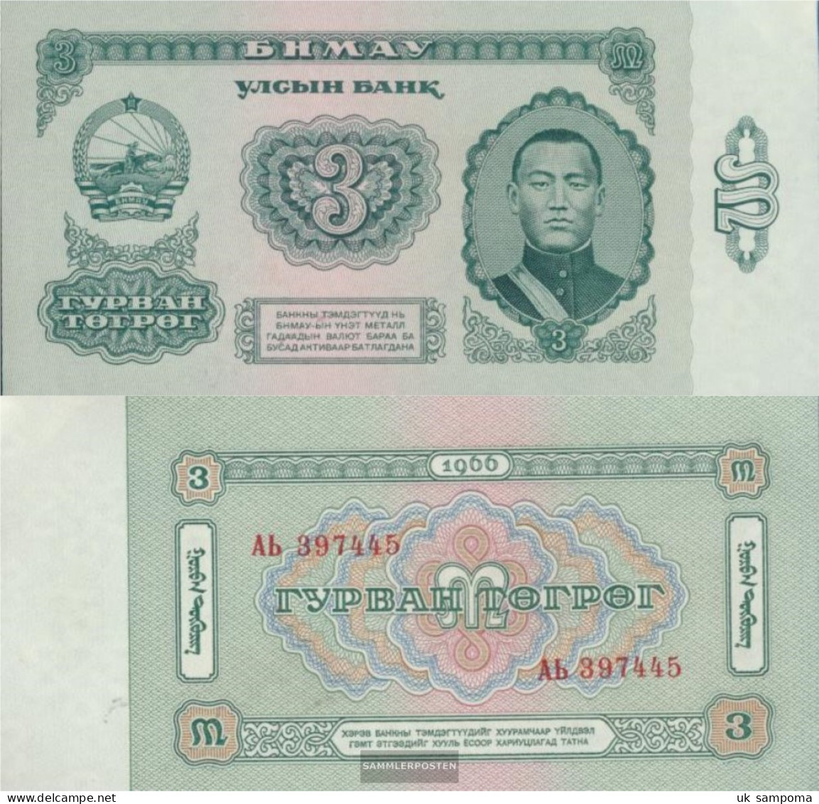 Mongolia Pick-number: 36a Uncirculated 1966 3 Tugrik - Mongolia