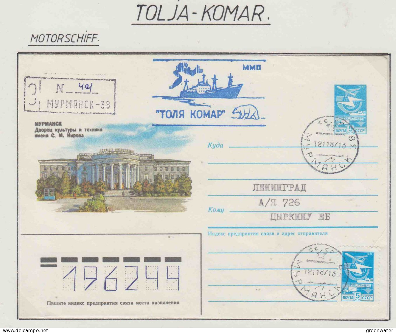 Russia   MS Tolja Komar Ca Murmansk 12.11.1987 (OR174) - Navires & Brise-glace