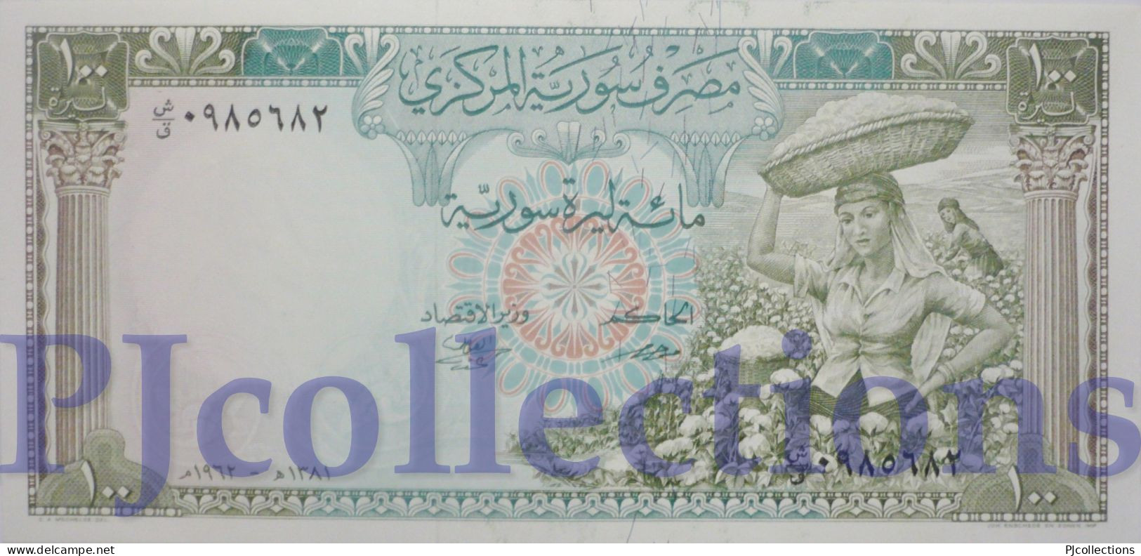 BABYLON 100 POUNDS 1962 PICK 91b AUNC RARE - Syria