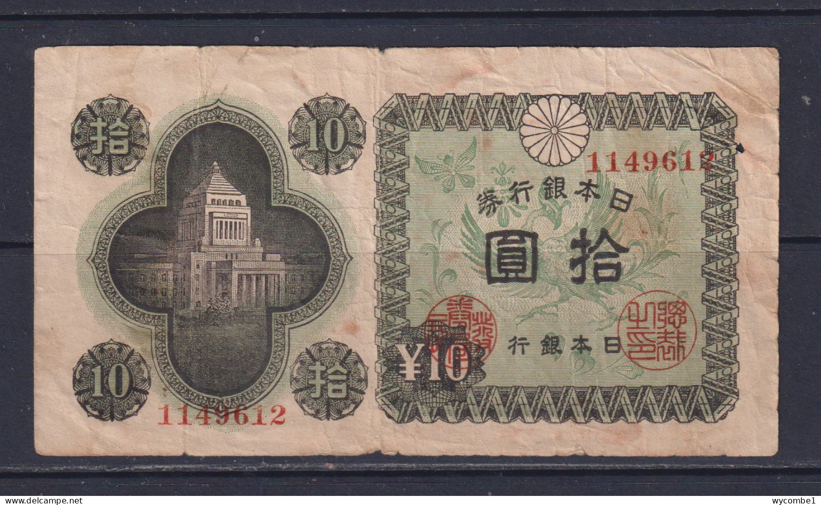 JAPAN - 1946 10 Yen Circulated Banknote - Japan