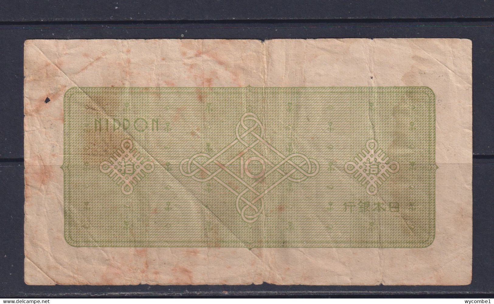 JAPAN - 1946 10 Yen Circulated Banknote - Giappone