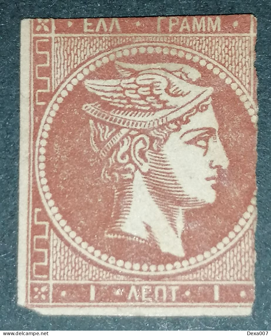 Greece 1L 1876 No Number On The Back MH - Ongebruikt