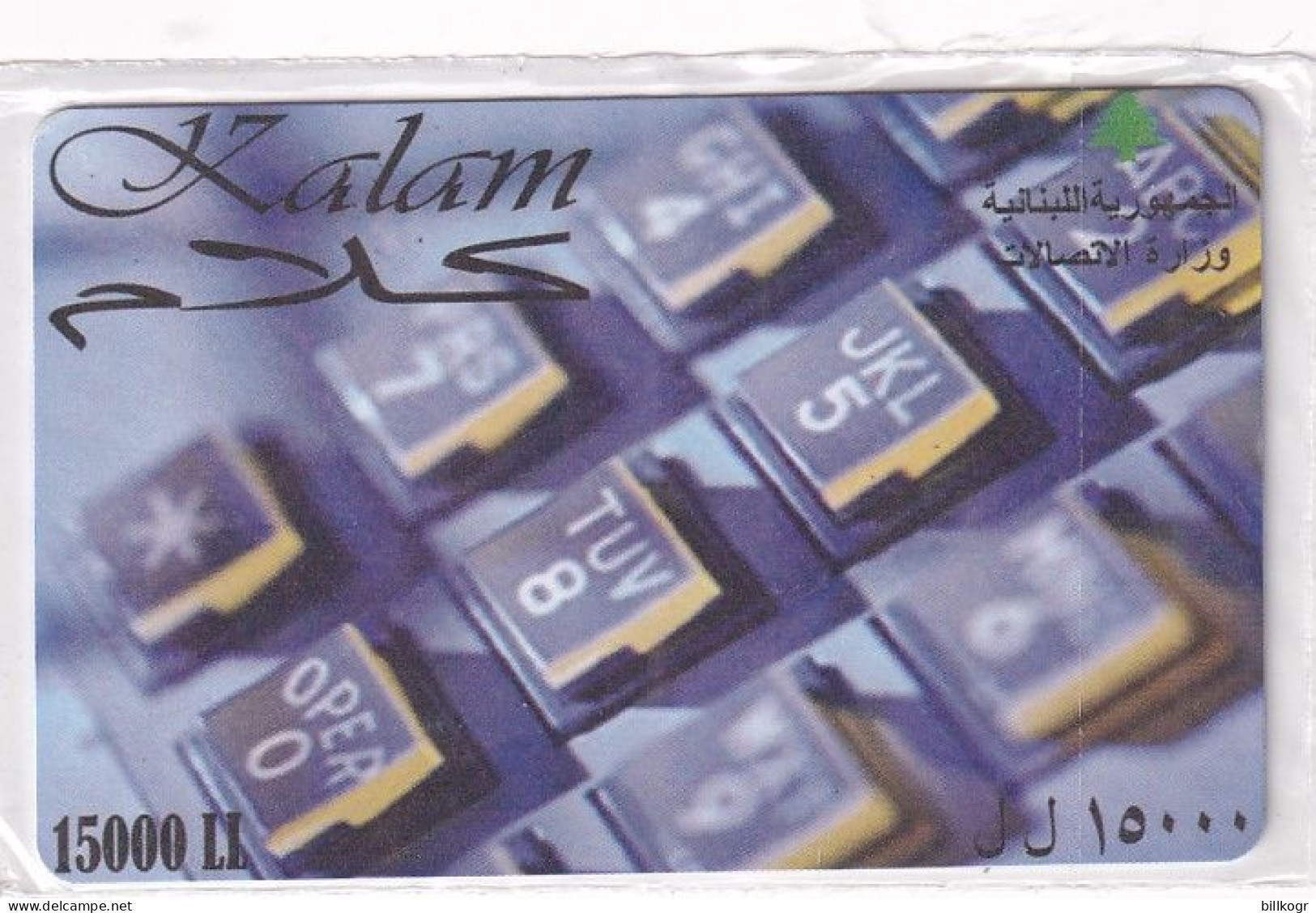 LEBANON - Kalam Prepaid Card 15000LL, CN : 1000, Exp.date 31/12/05, Mint - Lebanon
