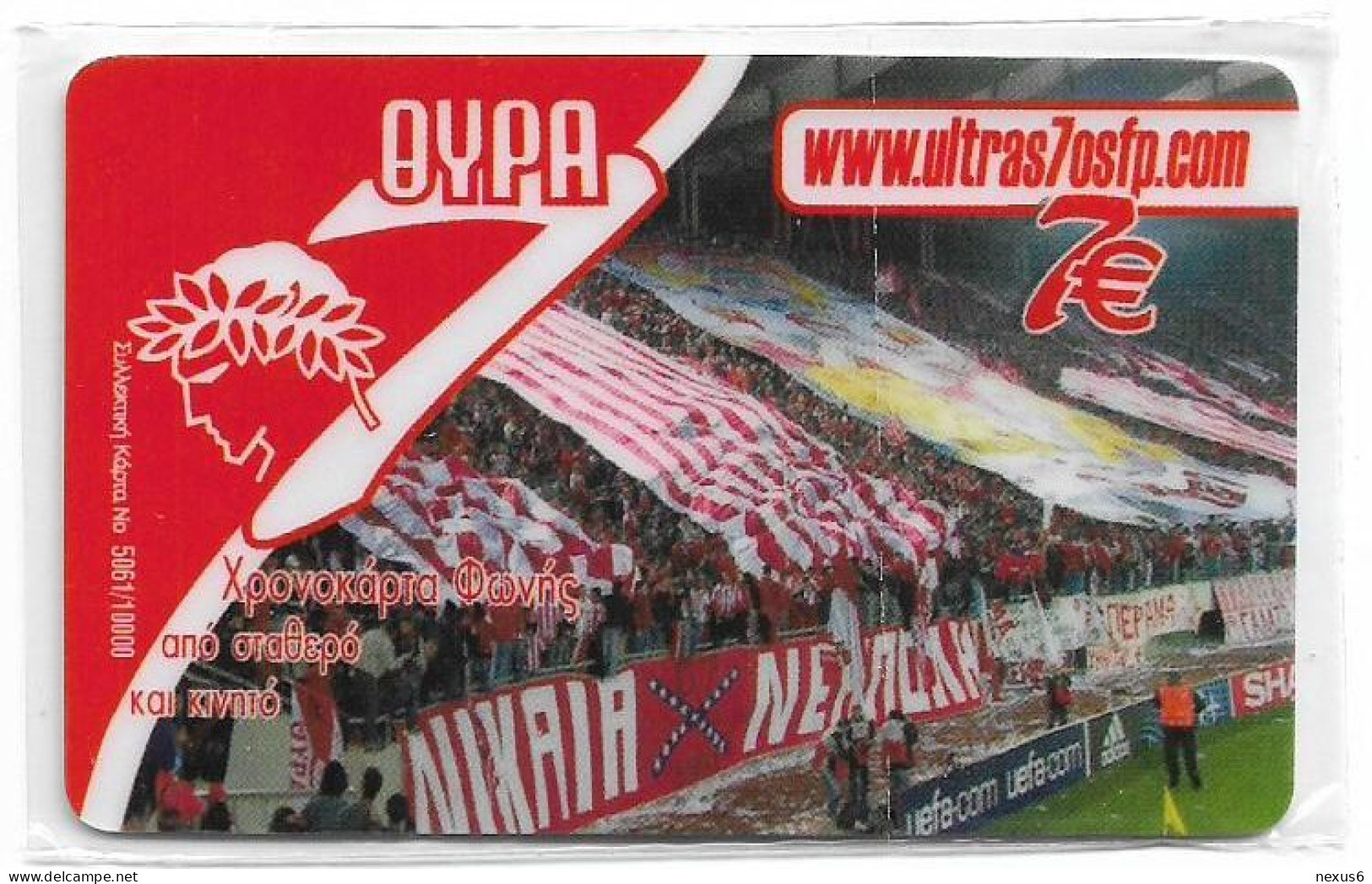 Greece - Algonet - Olympiakos F.C. Gate 7 Football Team, 04.2005 -Remote Mem. 7€, 10.000ex, NSB - Griechenland