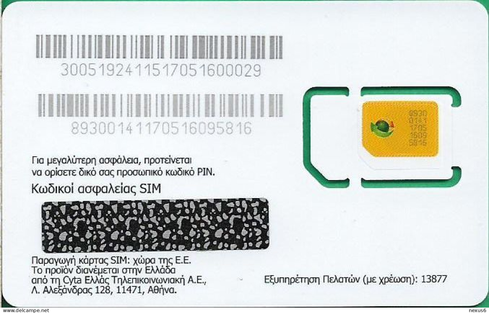 Greece - CYTA - White GSM SIM6 Mini-Micro-Nano With Cyta Logo (Type 1), 2018 Issue, Mint - Griechenland