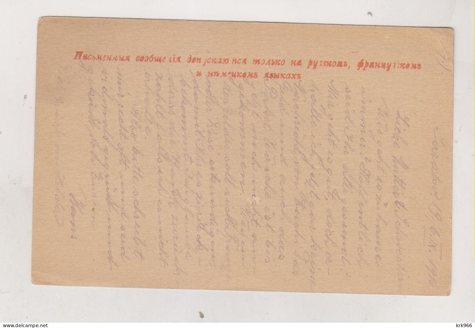 RUSSIA, 1916  POW Postal Stationery To  Austria - Storia Postale