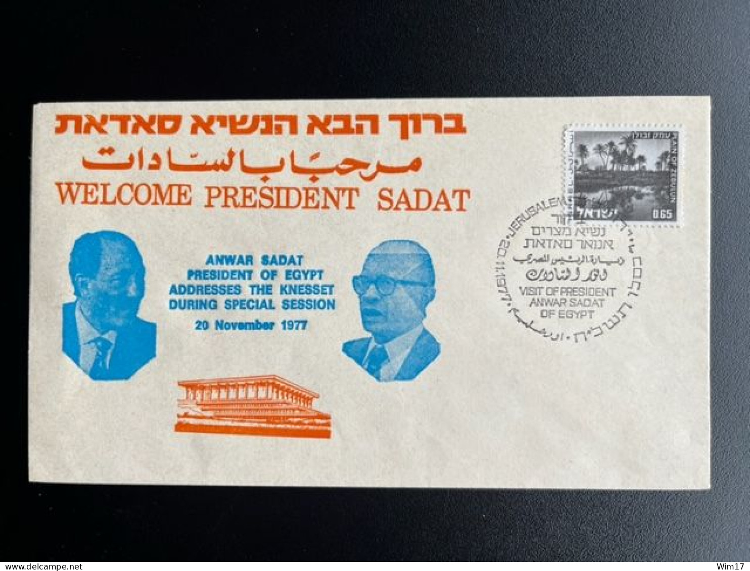 ISRAEL 1977 COVER SPECIAL SESSION KNESSET VISIT PRESIDENT SADAT 20-11-1977 - Covers & Documents