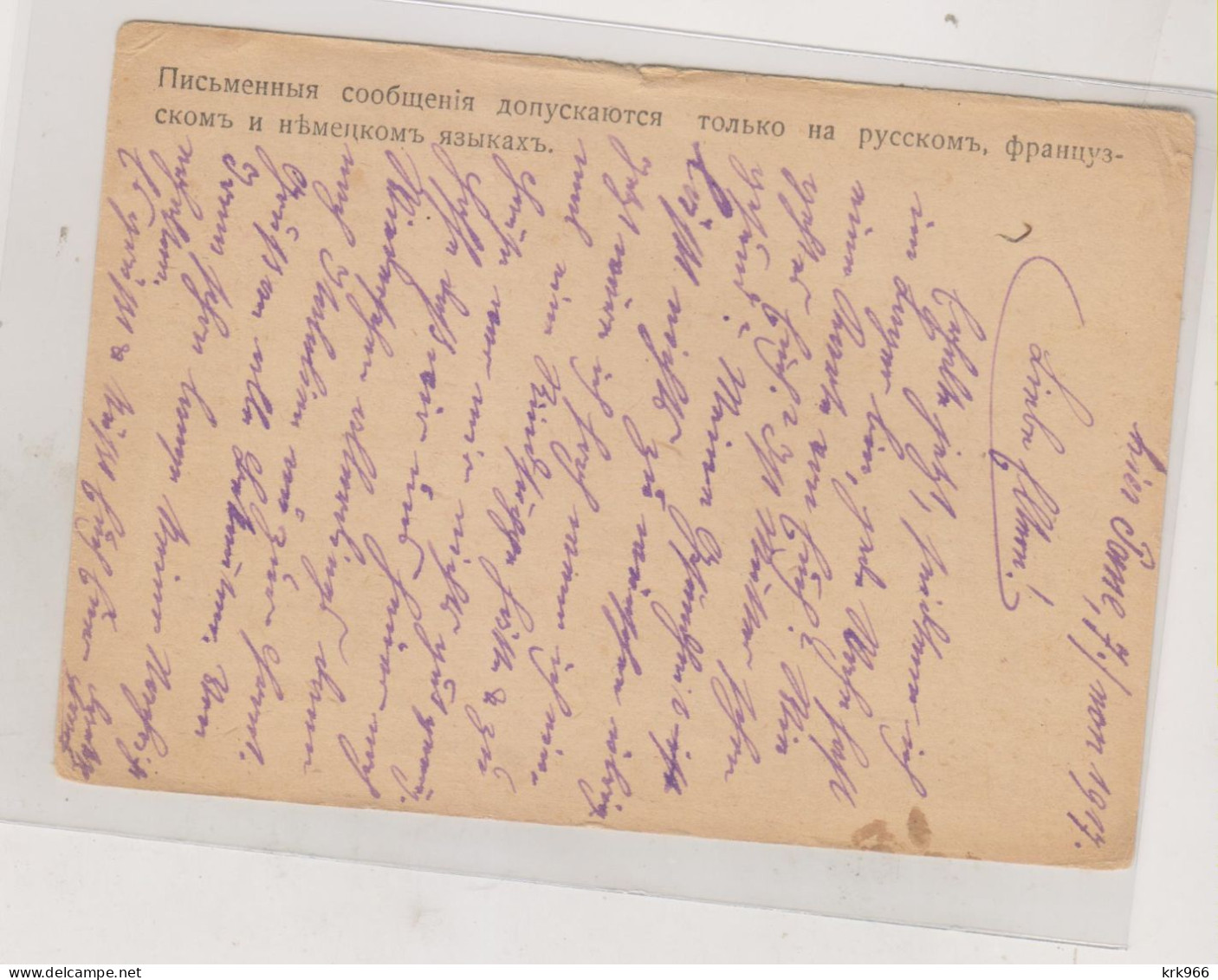 RUSSIA, 1917  POW Postal Stationery To  AUSTRIA - Covers & Documents