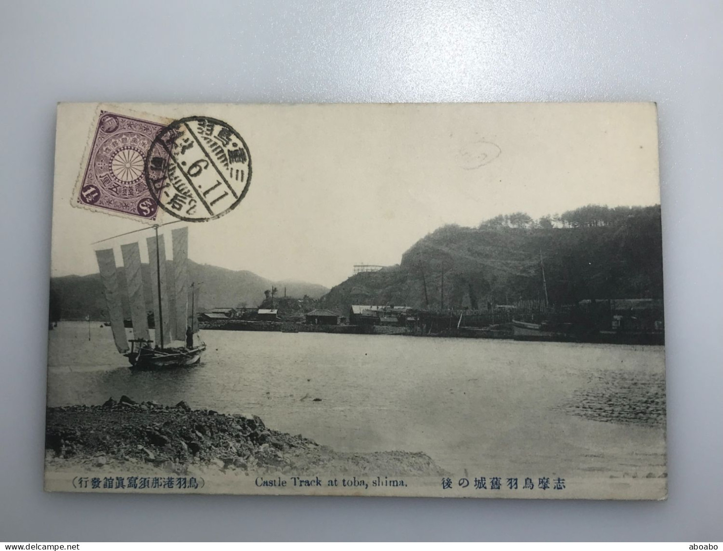 JA/191 ..JAPAN Ansichtskarten - 1917(Aufgeführt Von Makoto Suna Port Hatori)  Castle Track In Toba, Shima.  Später Jōgub - Hiroshima