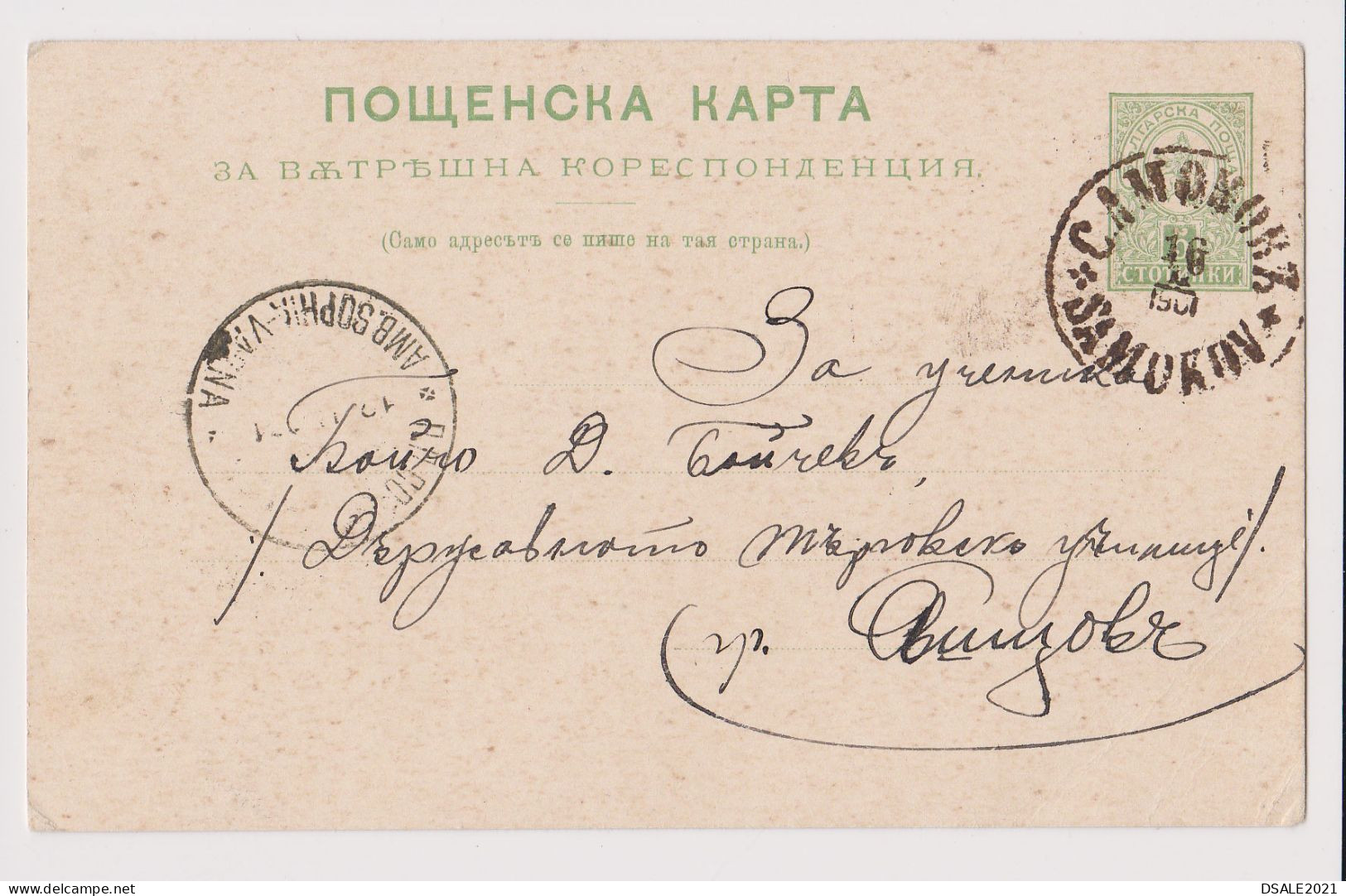 Bulgaria Bulgarie Postal Stationery Card PSC, Entier, 1901 Sent SAMOKOV To SVISHTOV Via Railway TPO (SOFIA-VARNA) /68529 - Ansichtskarten