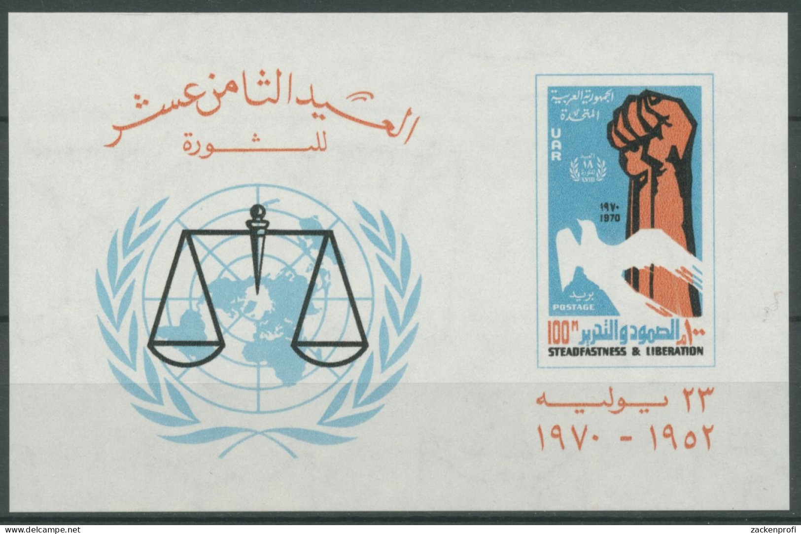 Ägypten 1970 18. Jahrestag Der Revolution Block 24 Postfrisch (C28490) - Blocks & Sheetlets