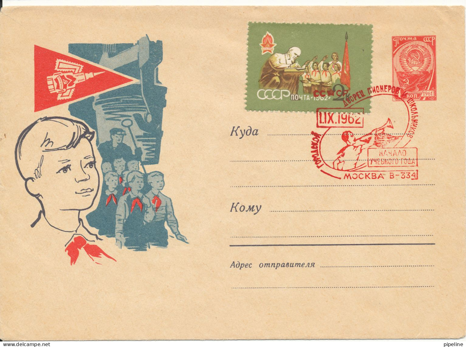 USSR Uprated Postal Stationery Cover With Cachet And A Special Postmark 1-9-1962 - 1960-69