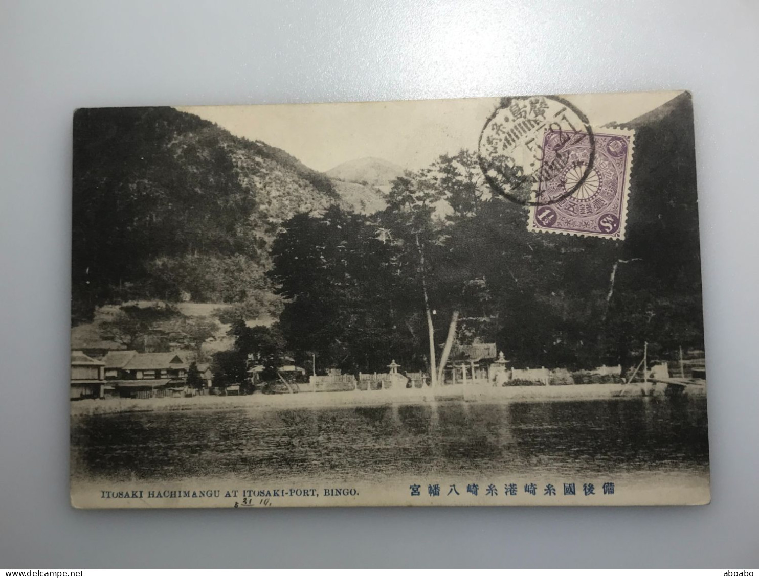 JA/203..JAPAN Ansichtskarten -1921 -  ITOSAKI HACHIMANGU IM ITOSAKI-HAFEN, BINGO.   Miyahata Yasaki Itominatozaki Itokun - Hiroshima