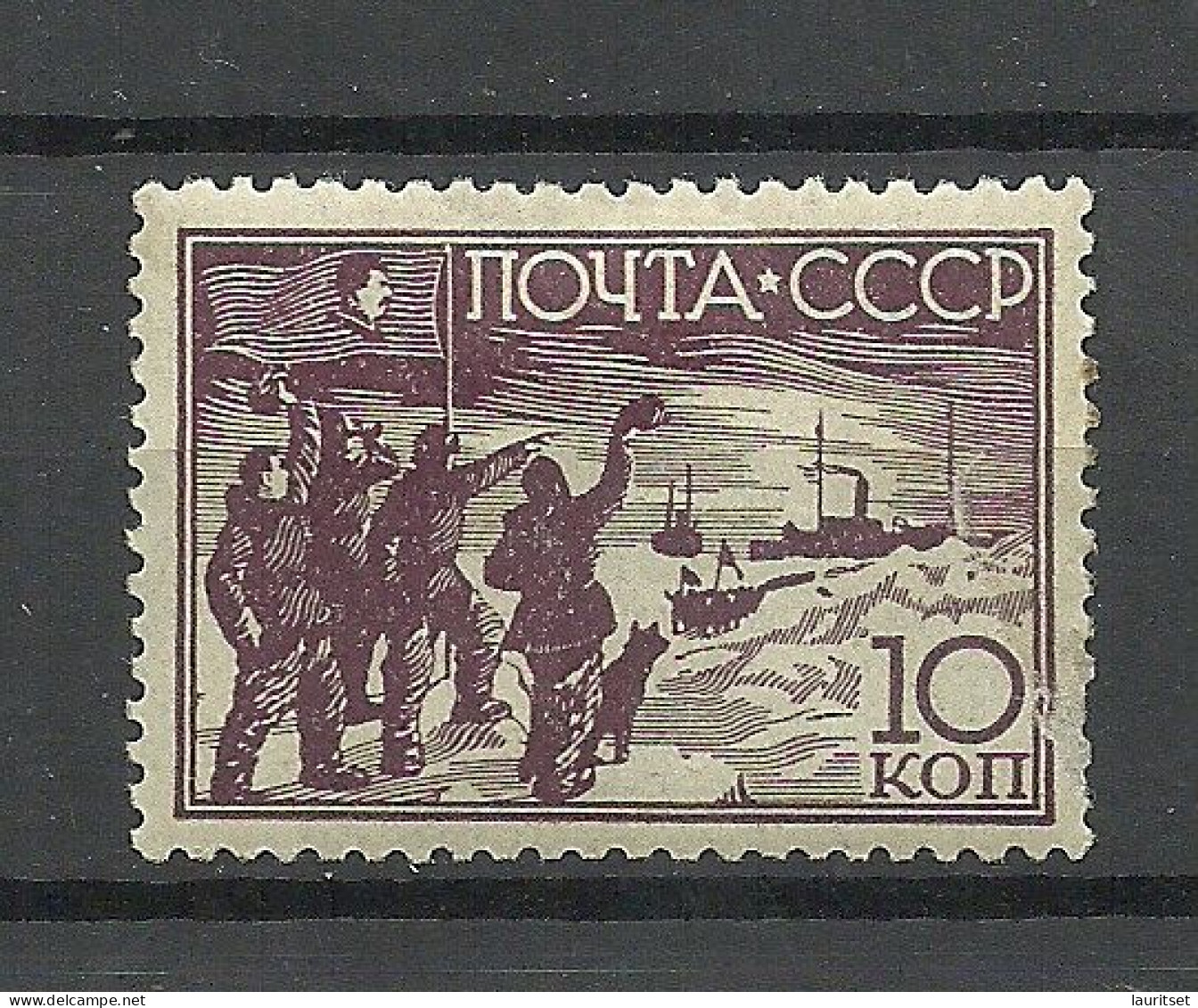 RUSSLAND RUSSIA 1938 Michel 614 * Expedition Nordpol-1 Ship Schiff Polarforschung - Nuovi