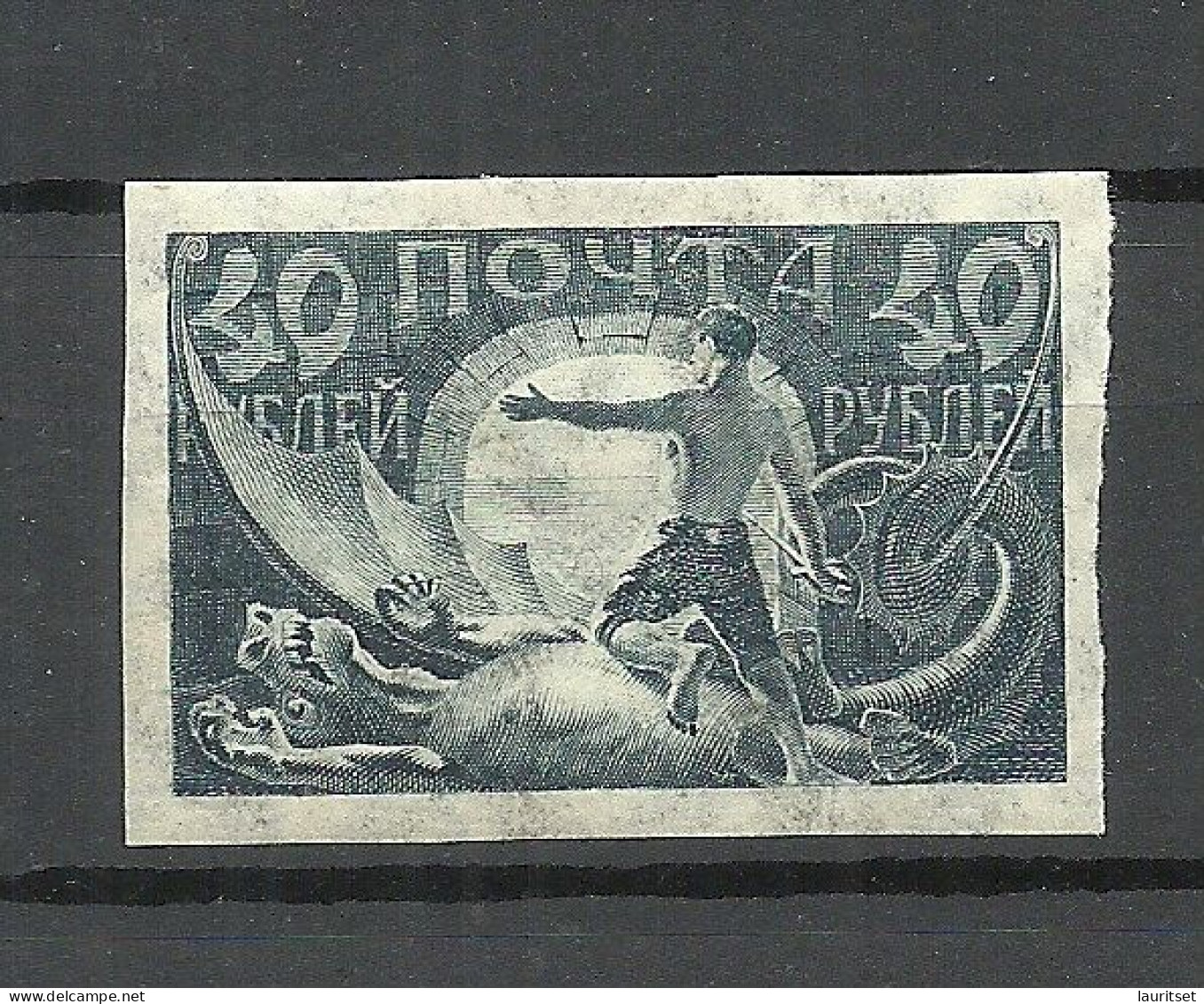 RUSSLAND RUSSIA 1921 Dragon Killer Revolution Michel 155 * Signed - Ungebraucht