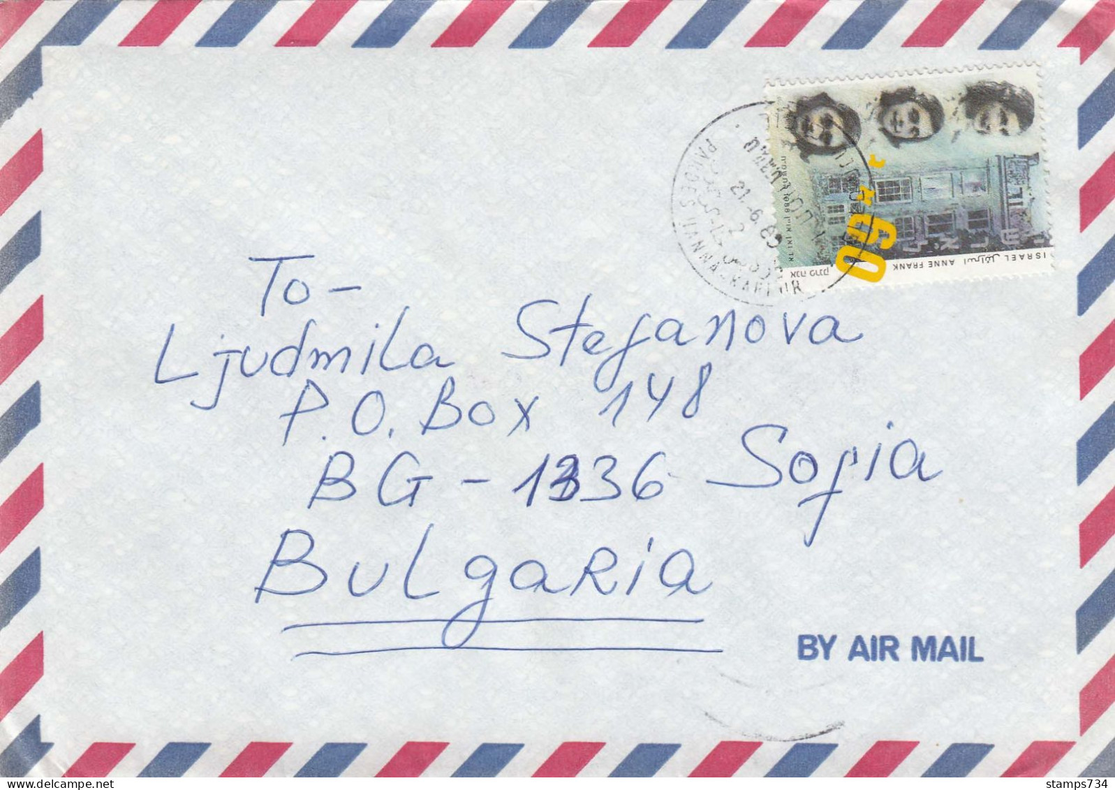 Israel-08/1988 - Anne Frank, Birds, Fruits, Flowers, Sport - Letter Air Mail Israel/Bulgaria ( 2 Scan) - Covers & Documents