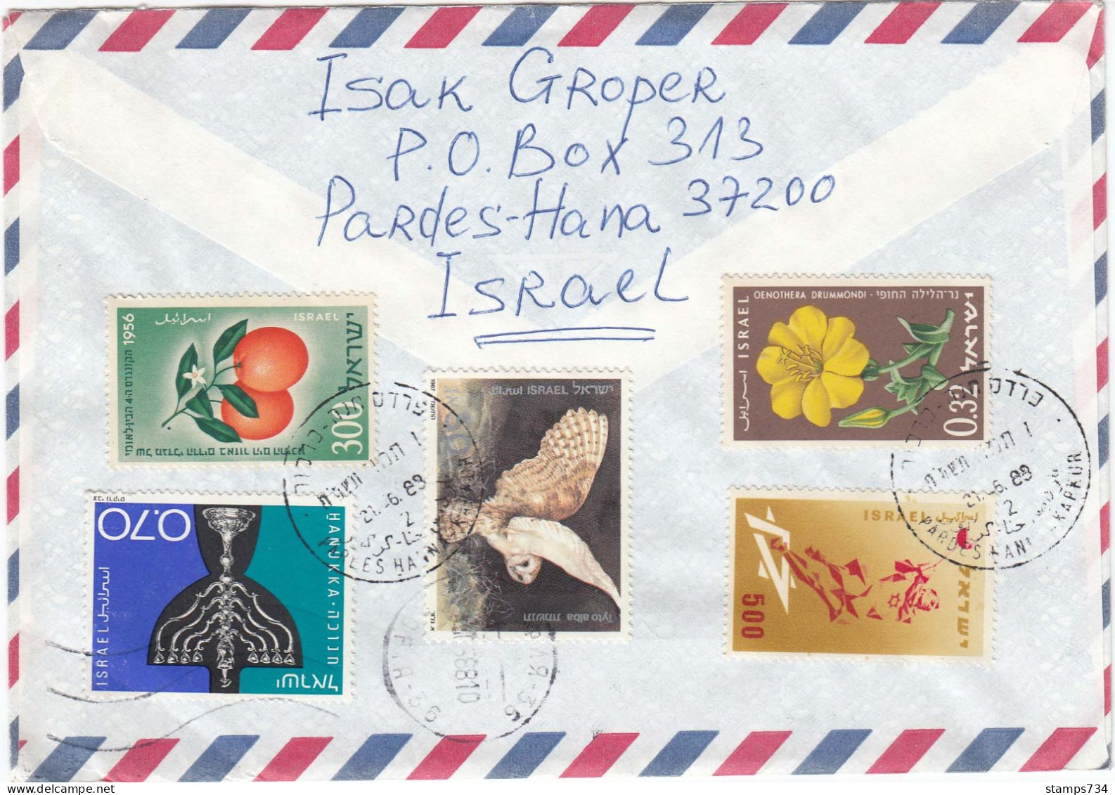 Israel-08/1988 - Anne Frank, Birds, Fruits, Flowers, Sport - Letter Air Mail Israel/Bulgaria ( 2 Scan) - Lettres & Documents