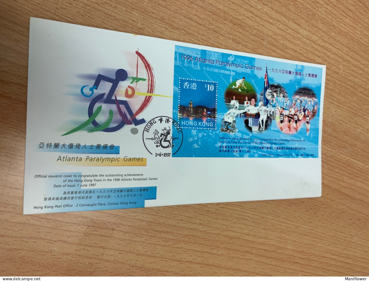 Hong Kong Stamp 1996 Archery Shoot Chop Atlanta Paralympic Games Fencing Race FDC Table Tennis Special Chop - Lettres & Documents