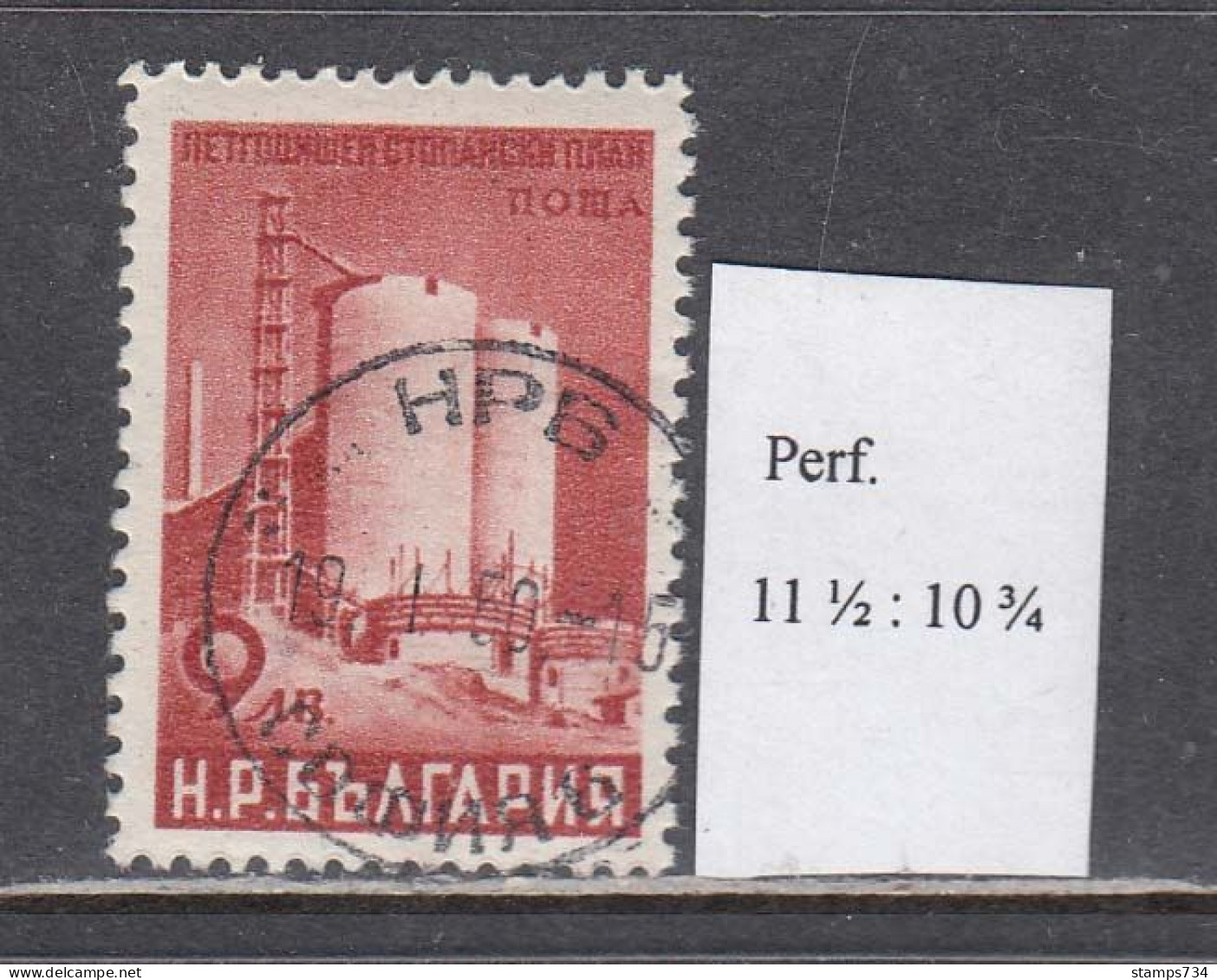 Bulgaria 1949 - Five-year Plan Of The Economy, Mi-Nr. 700, Rare Preforation 11 1/2: 10 3/4, Used - Used Stamps