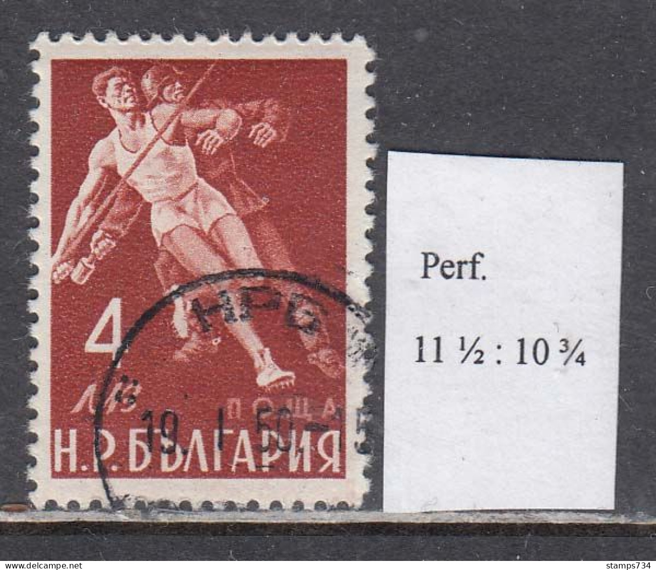 Bulgaria 1949 - Sport 4 Lev, Mi-Nr. 704, Rare Preforation 11 1/2: 10 3/4, Used - Gebraucht