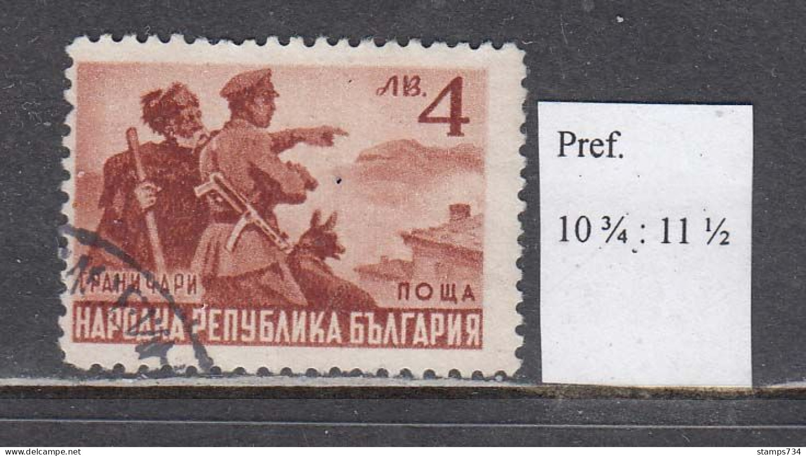 Bulgaria 1949 -In Honor Of The Border Guards,4 Lev, Mi-Nr. 709, Very Rare Perforation 10 3/4: 11 1/2, Used - Usati