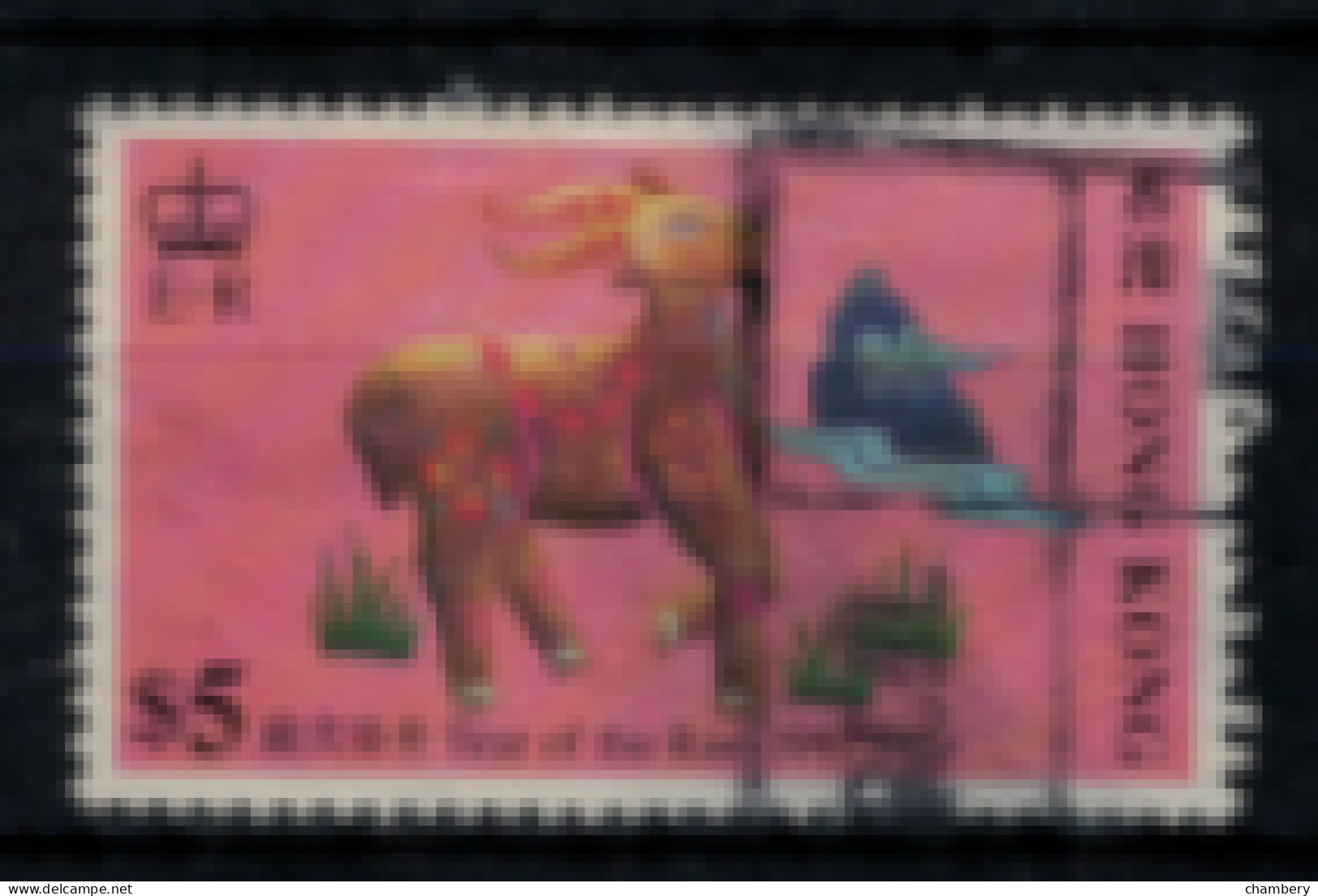 Hong-Kong - "Nouvel An : Année Du Bélier" - Oblitéré N° 633 De 1991 - Used Stamps