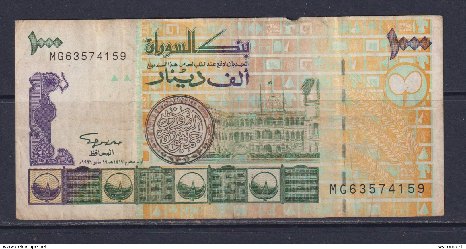SUDAN - 1996 1000 Pounds Circulated Banknote - Sudan