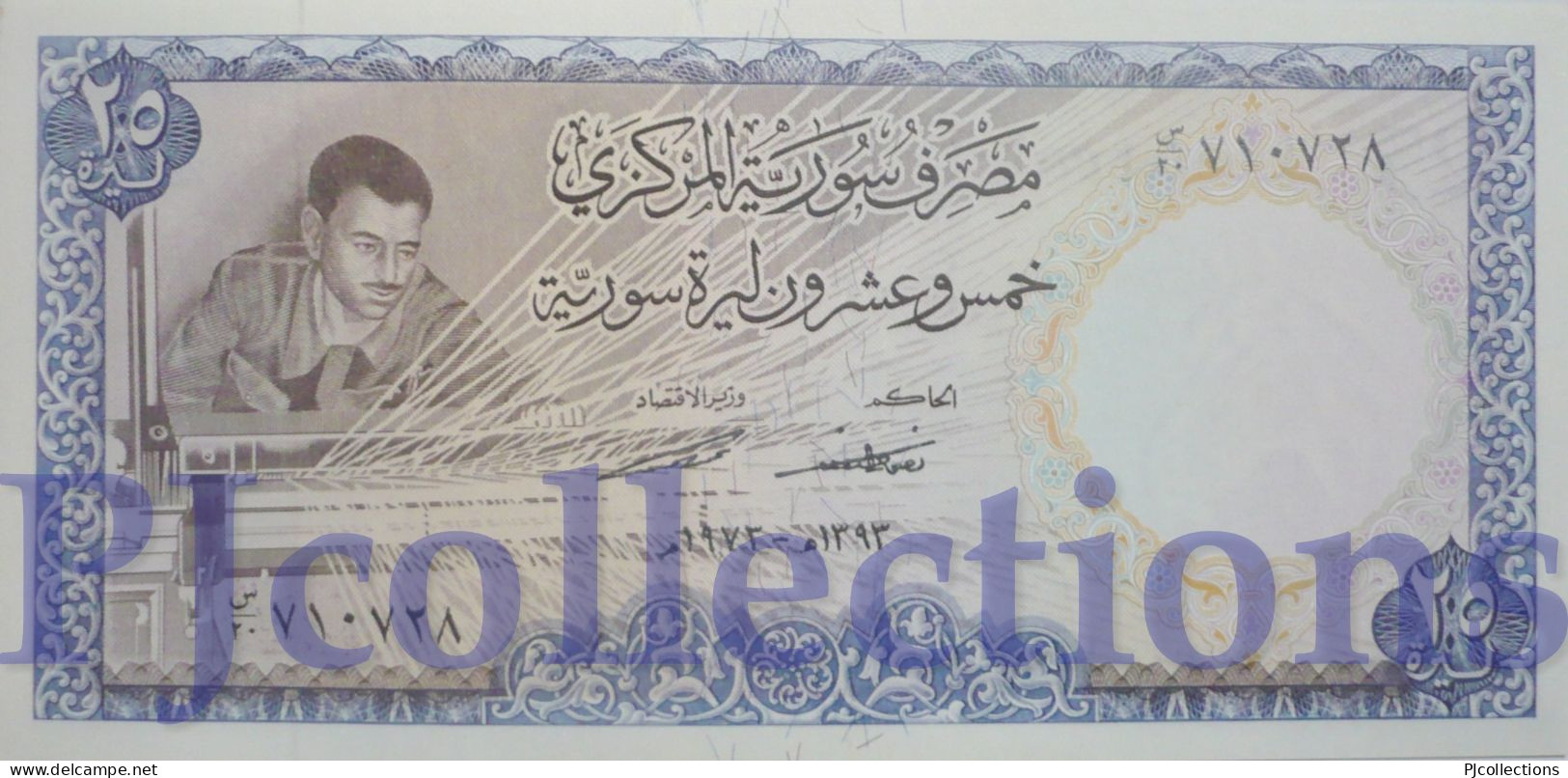 BABYLON 25 POUNDS 1973 PICK 96c UNC - Syria