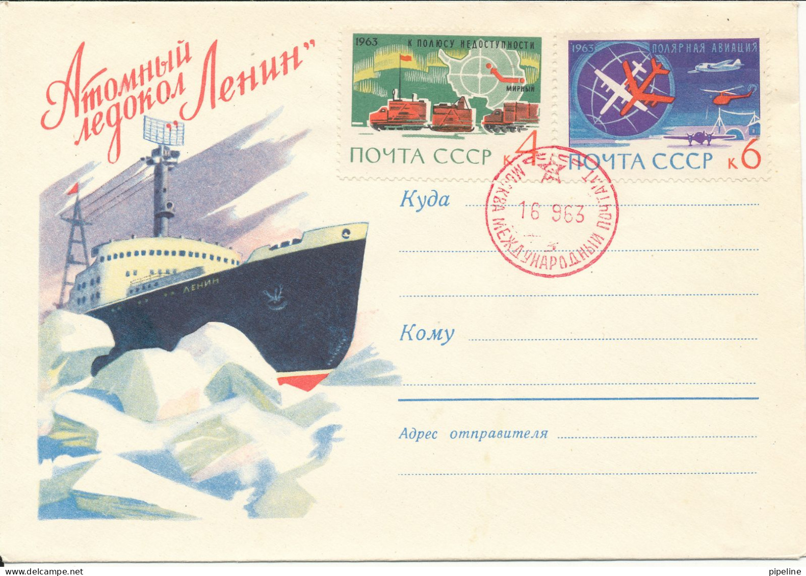 USSR FDC Antarctic 1963 With Cachet ICEBREAKER - FDC