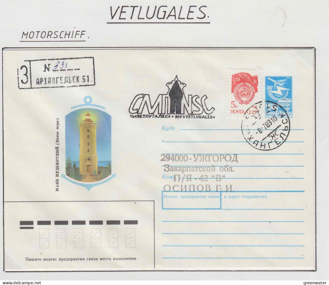 Russia Ms Vetlugales Ca Archangelsk 8.7.1989 (OR182) - Navires & Brise-glace