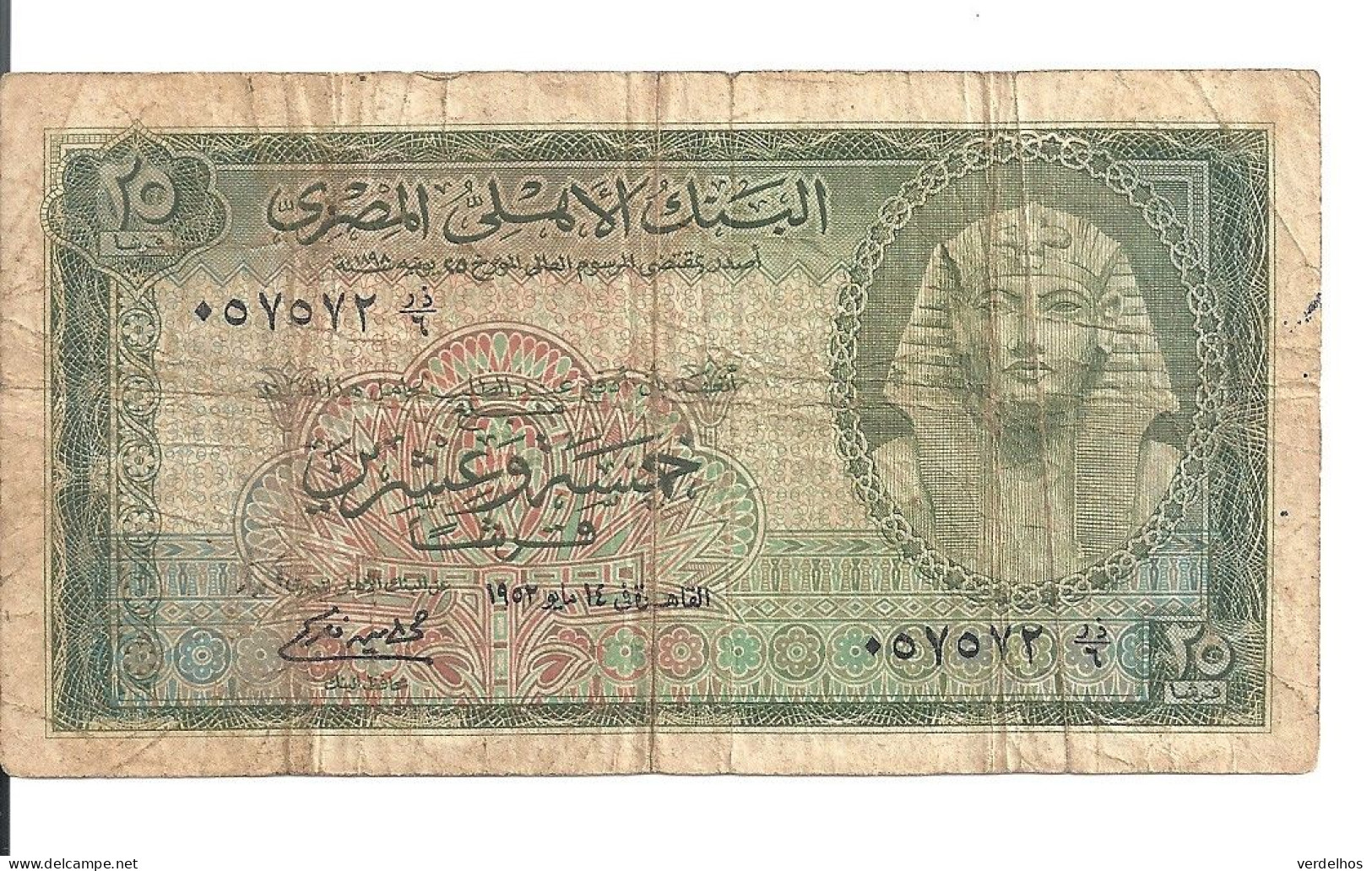 EGYPTE 25 PIASTRES 1952 VG+ P 28 - Egypt