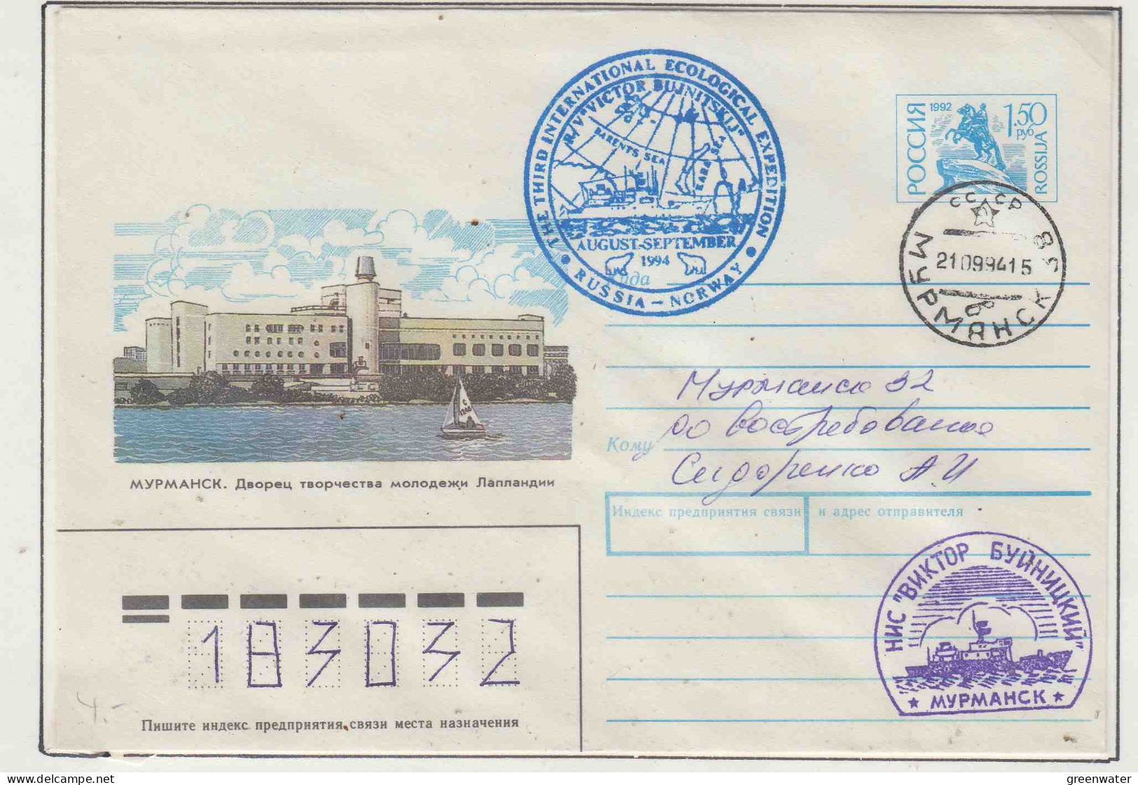 Russia MS Victor Bunitschki Ca Murmnsk 21.09.1994 (OR183C) - Navires & Brise-glace